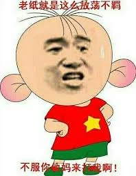 放荡不羁.png
